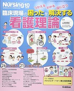 臨床におけるナルシシズム : 新たな理論 臨床におけるナルシシズム / シミントン，ネヴィル【著